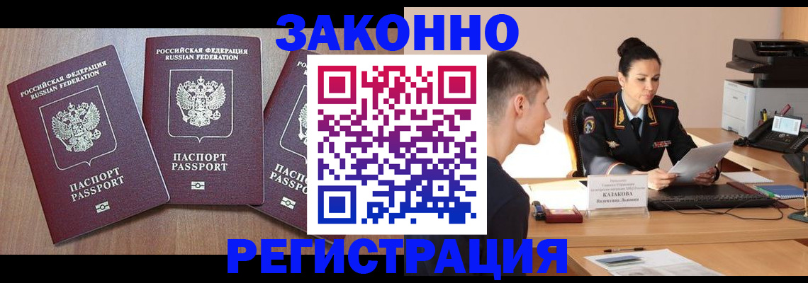 найти адрес прописки в Крыму
