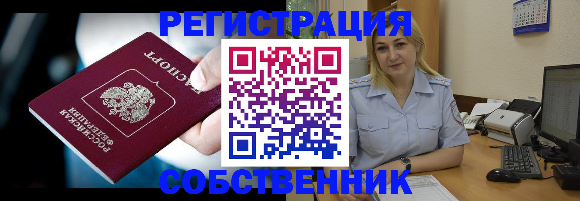 где прописаться в Крыму