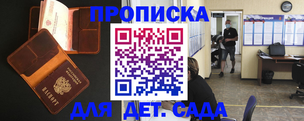 регистрация для школы в Крыму