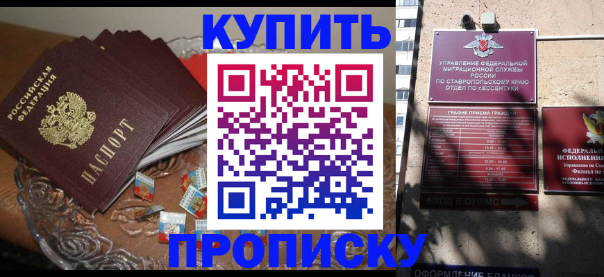временная регистрация для всех в Крыму